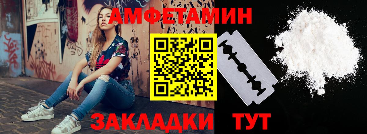 Amphetamine  АМФ Розовый  Вход с VPN  Домодедово 