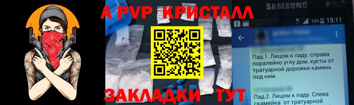 Домодедово  Alfa_PVP СК  Alpha-PVP кристаллы  хочу   Вход с VPN  A PVP мука 