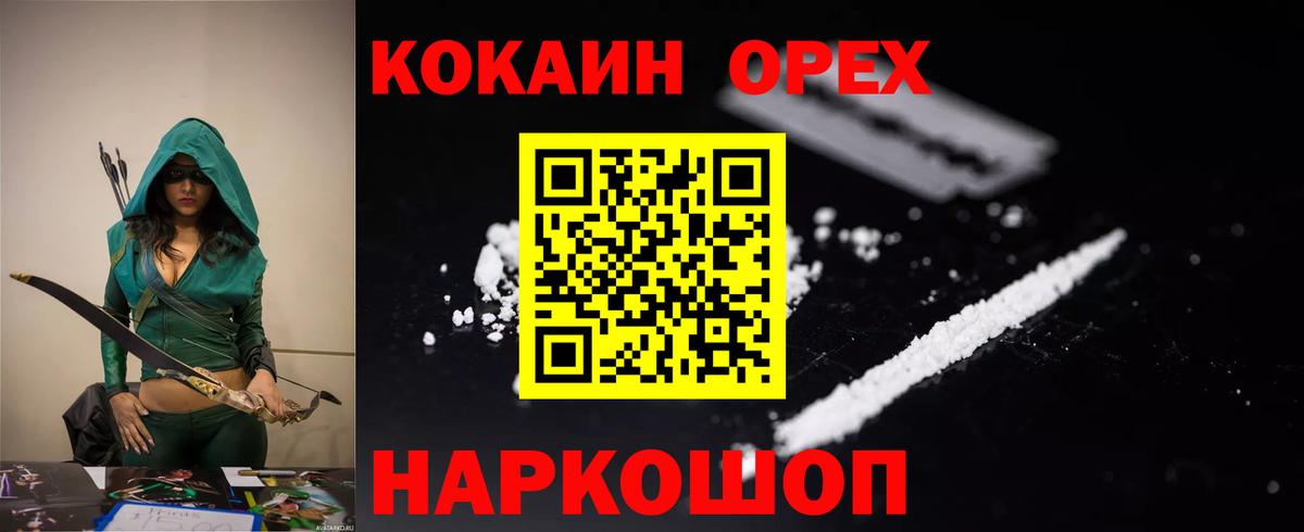 Кокаин 98%  Кокаин VHQ  Домодедово  Вход с VPN 