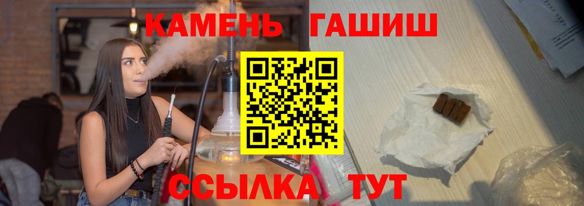 ГАШ гарик  ГАШИШ Изолятор  закладки  Вход с VPN  Домодедово  Гашиш 