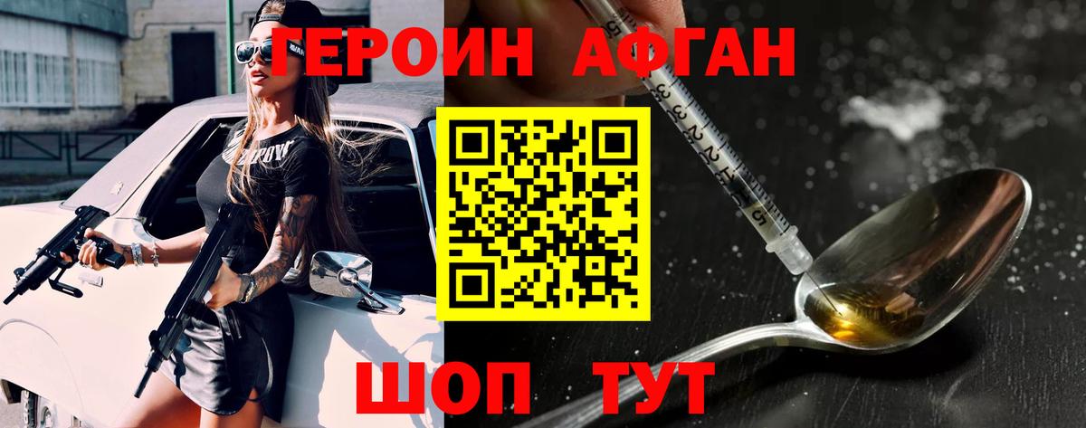 Домодедово  ГЕРОИН хмурый  ГЕРОИН  Вход с VPN 