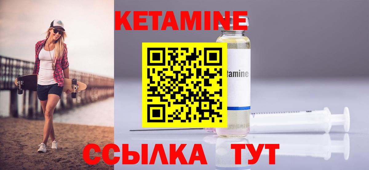 Кетамин ketamine  Кетамин ketamine  Вход с VPN  Домодедово 