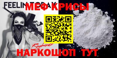 мескалин Краснокаменск