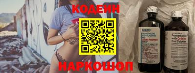 мескалин Краснокаменск