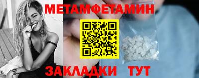 первитин Краснодар