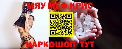 мескалин Краснокаменск