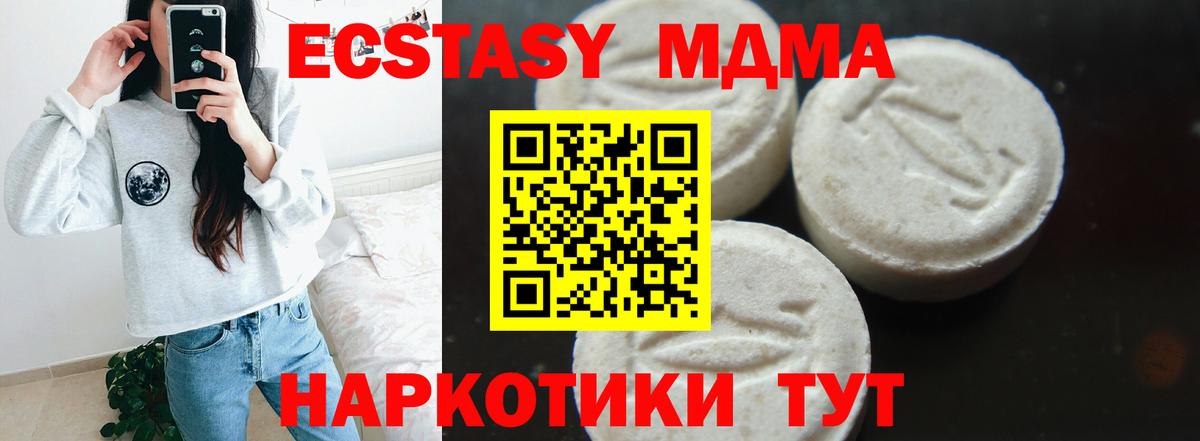 MDMA crystal Домодедово