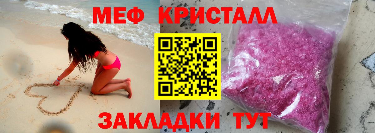 Домодедово  МЯУ-МЯУ 4 MMC  Вход с VPN  Мефедрон  Меф кристаллы 