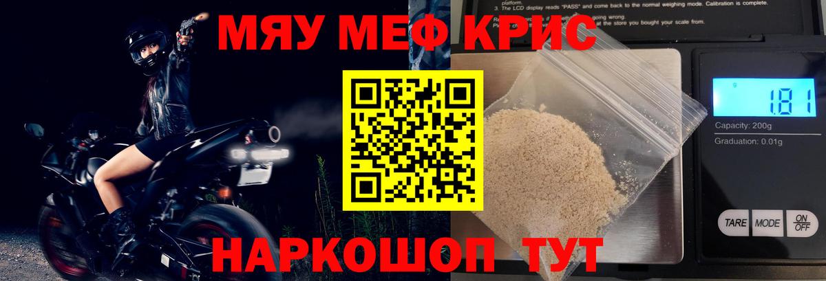 Мефедрон  Домодедово