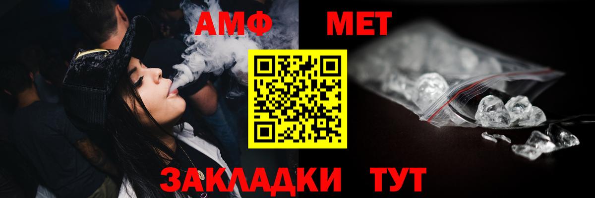 Метамфетамин Methamphetamine Домодедово