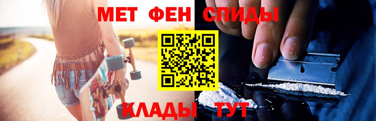 Домодедово  МЕТАМФЕТАМИН Methamphetamine  Первитин  Вход с VPN 