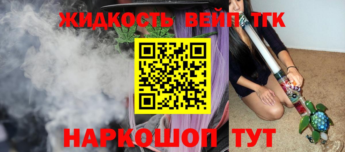 ТГК концентрат Домодедово