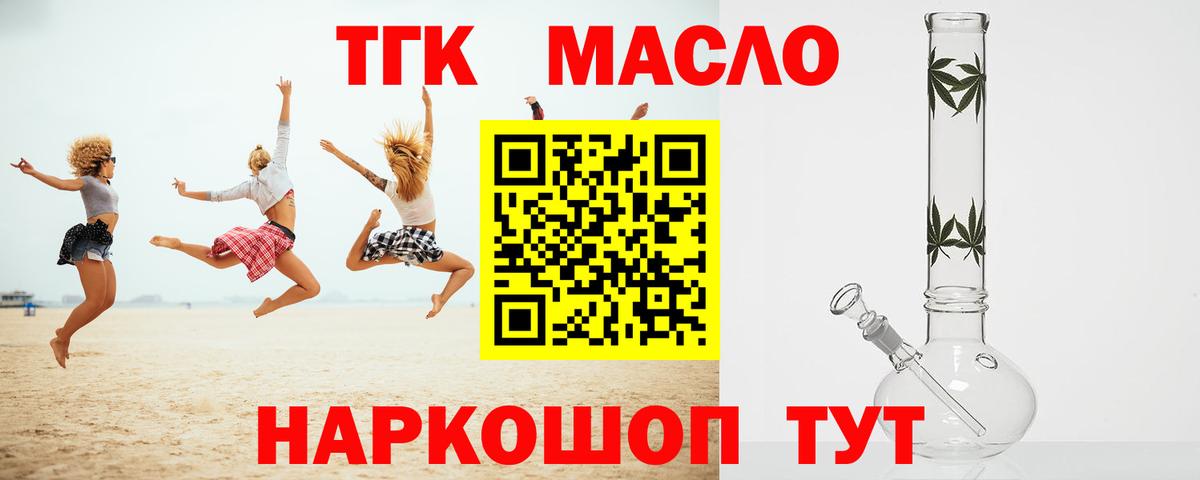 Домодедово  ТГК вейп  Вход с VPN 