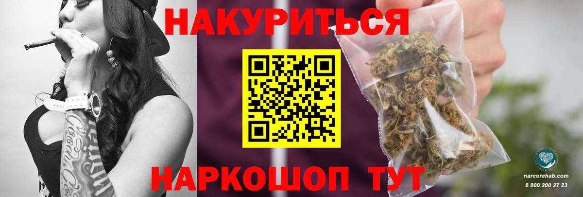 Шишки марихуана Bruce Banner  Вход с VPN  Домодедово  Конопля AK-47 